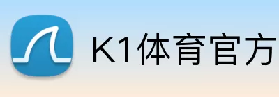 K1体育官方网站正规平台 Logo